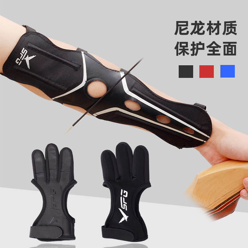 Archery archery arm guard arm guard finger triple finger glove professional protective gear suit competitive anti-trarch shooting protective arm accessories-Taobao