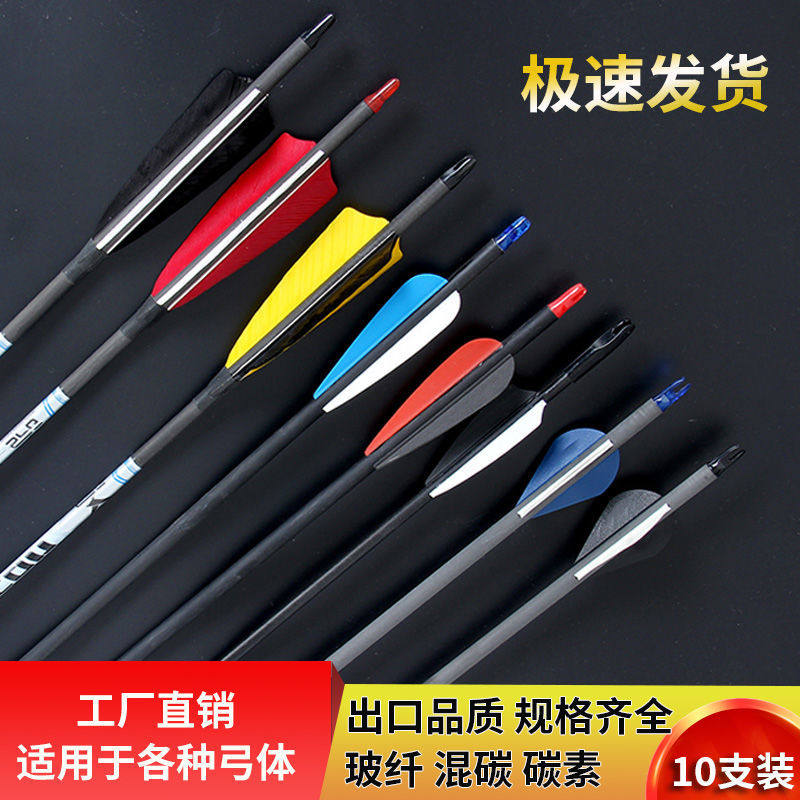 射箭爱好者的福音!SPG/鹰隼箭支 🏹🎯-箭-淘宝好物网