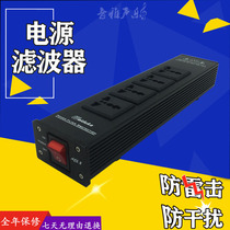 AC2 2 Power Filter Fever Audio Power Socket Power Purifier