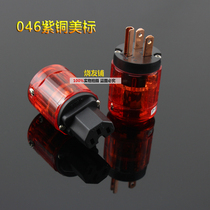 Ouyade 046e Copper American Power Plug Fever Wire Special Plug Super Value