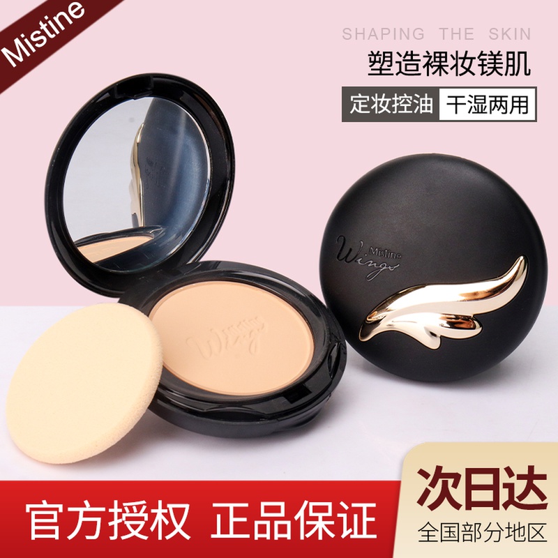 Thailand Mistine honey-tinged wing ceramic powder cake waterproof and moisturizing sunscreen durable oil-control makeup-Taobao