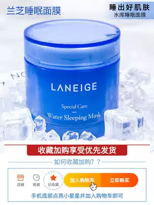 Korea Lanzhi sleep mask whitening moisturizing night repair brighten skin color no-wash mask 100ml