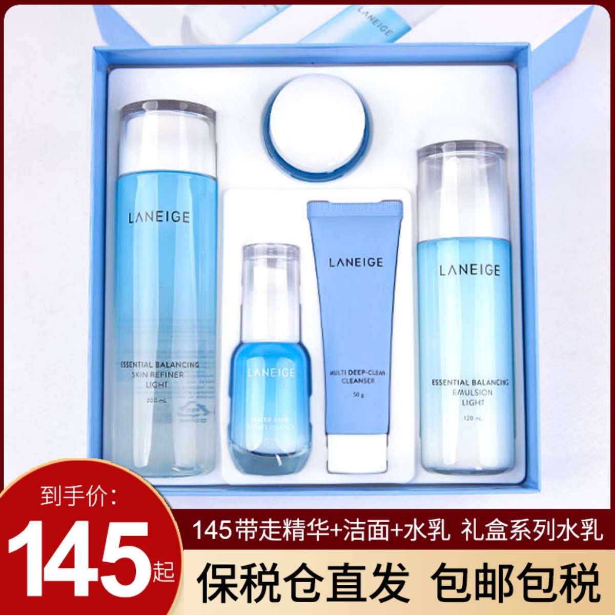 Bonded warehouse Korea Laneige water lotion set reservoir essence condensed muscle set box moisturizing moisturizing refreshing three-piece set