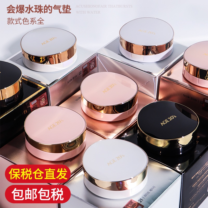 Bonded warehouse Aijing age 20s water light essence air cushion BB foundation cream wet powder cake concealer moisturizing lotion powder cream