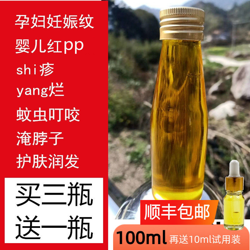 Handmade pure wild camellia oil baby skin care Old camellia oil pregnant woman newborn baby red pp tea seed oil edible