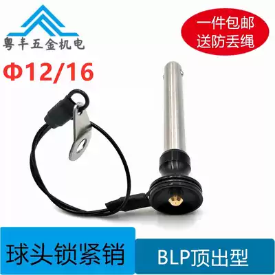 Ball head locking pin BLP button quick release pin Drawing pin Quick plug rod Linear array audio latch diameter 12 16