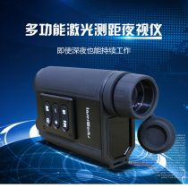 laserworks infrared night vision instrument Laser Ranging Telescope altimetry infrared laser ranging night vision instrument