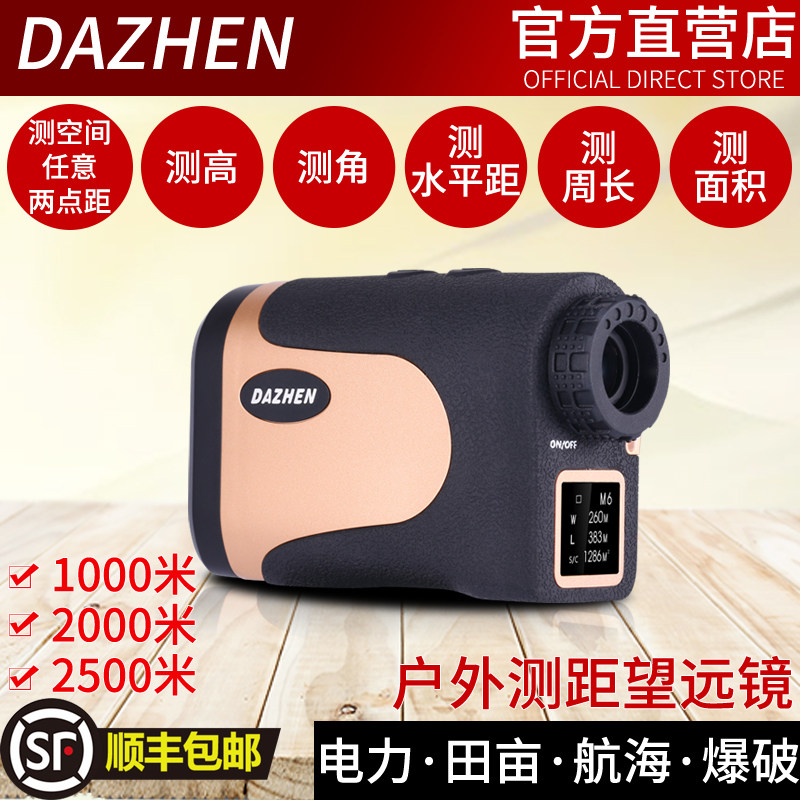 2500 meters rangefinder telescope 2000 meters altimetry double screen display hydropower field acre blasting measuring instrument