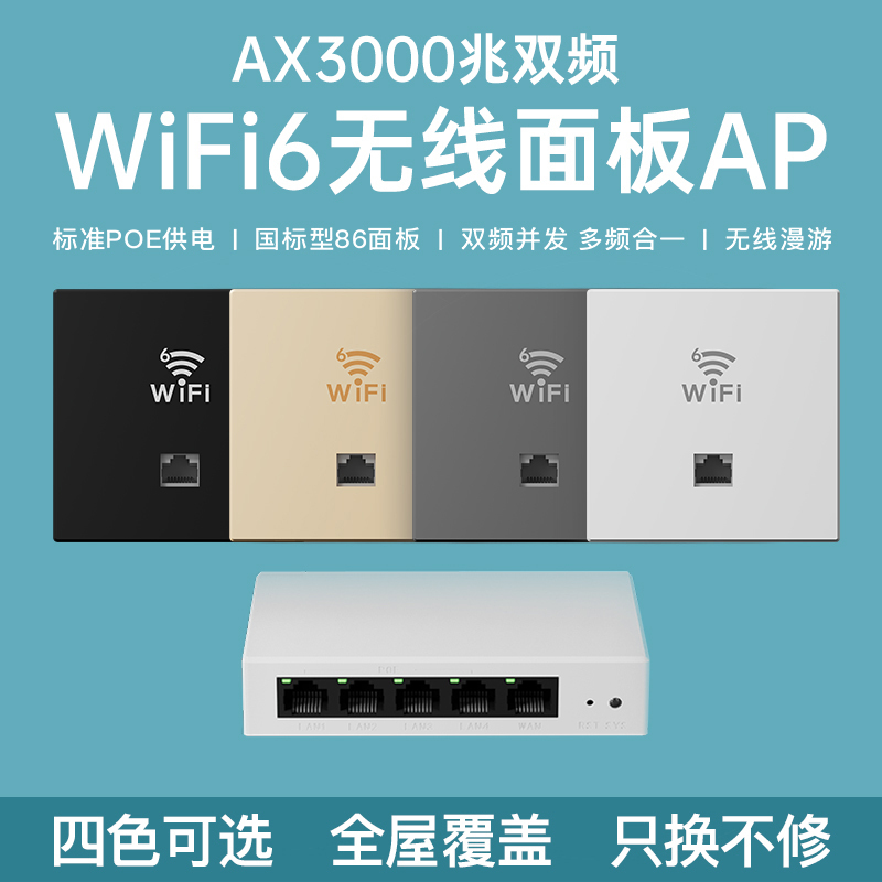 86 Whole House Wifi Gigabit Wall Wireless Router Poe Smart Socket Embedded Ap Networking Ethernet Panel
