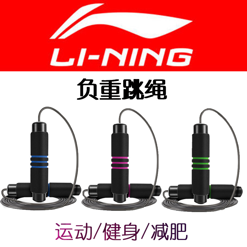 Li Ning Negative Jump Rope Male Female Corporal Adult Weight Loss Student Middle School Special Wire Fitness Sports Sports-Taobao