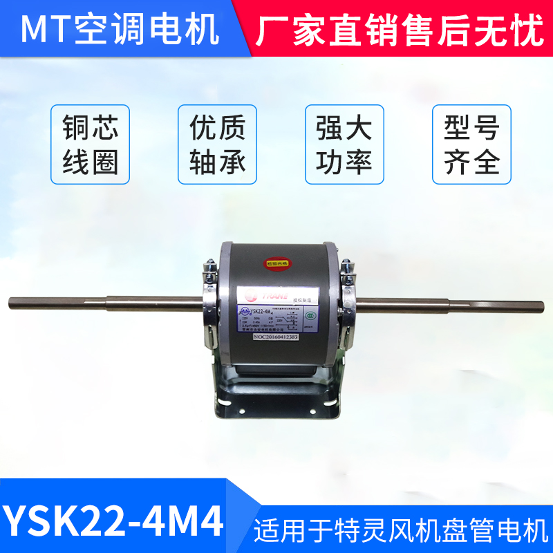 Suitable for the Turing ventilator coil motor YSK31-4B4 YSK22-4M4