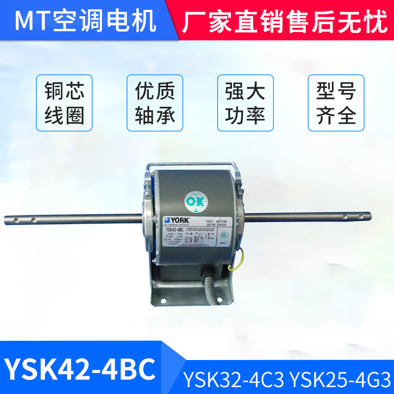 Suitable for YORK motor York fan coil motor YSK42-4BC YSK32-4C3 YSK25-4G3