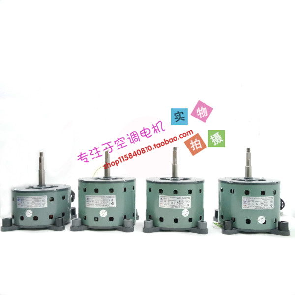 Suitable for Haier air conditioner YDK-90W-8 YDK120-10 YDK-110W-8 YDK-150W-8 motor