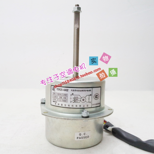 Suitable for air conditioning motor motors YDK20-4A02 YDK16-4N