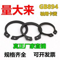 GB894 shaft with elastic blocking ring outer card bearing snap spring C type blocking ring 3 4 phi 5 4 phi 6 phi 7 phi 9 0 0 2