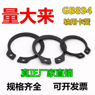 GB894 shaft elastic C-type buckle Outer card bearing retainer C-type C-type buckle Ф3Ф4Ф5Ф6Ф7Ф9Ф200