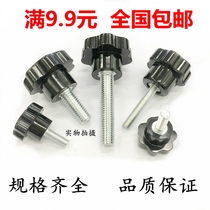 Plum flower hand screw Star handle Bakelite 7 star knob plastic head handle Bolt M6M8M10M12