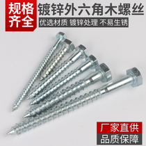 DIN571 wood screw outer hexagon self-tapping hexagon wooden screw M6M8M10M12