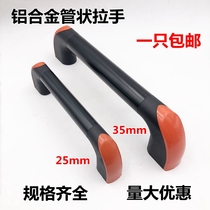 25mm35mm machine tool protective door handle aluminum alloy tubular handle machine tool mechanical CNC door handle Orange