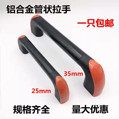25mm35mm machine tool protective door handle aluminum alloy tubular handle machine tool mechanical CNC door handle Orange