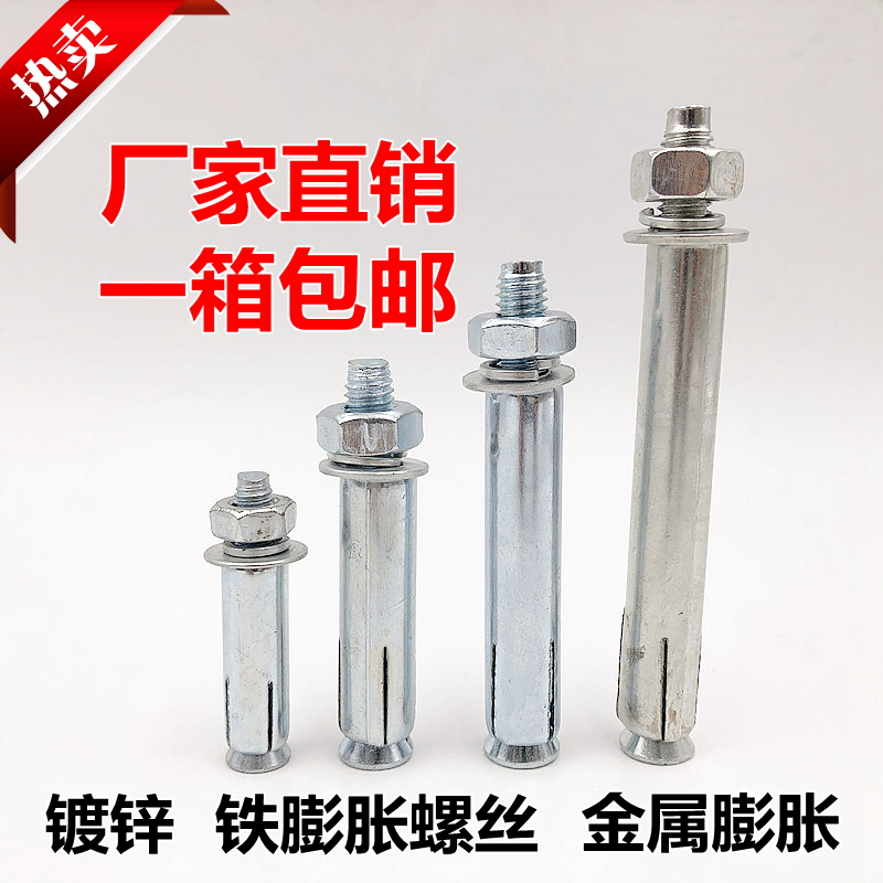 Swell screw national Label 8mm galvanized iron Laptop suspended ceiling swelling bolt 6mm blast anchor bolt 10mm whole box fluffy screw