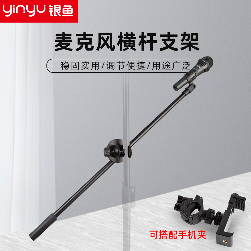 Microphone Bracket Crossbar Accessories Universal Mic Clip Floor Type Mirack Support Long Rod Live K Cabaret Pole
