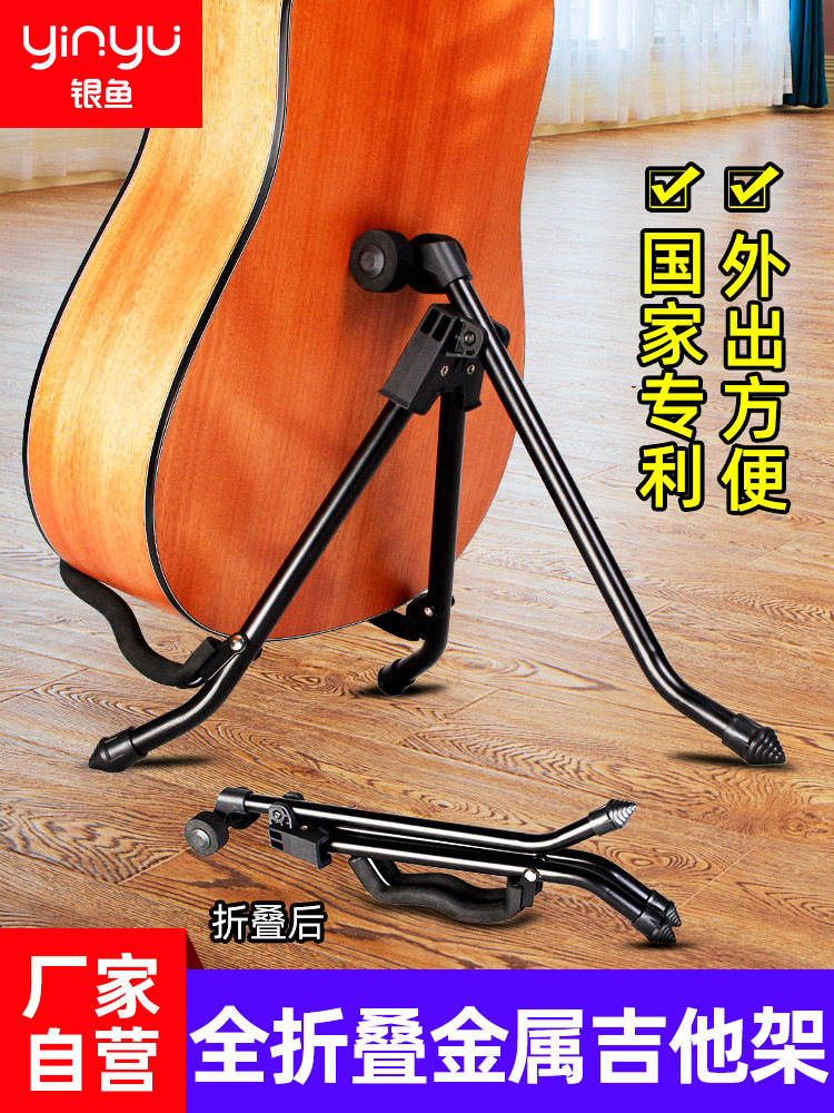 Whitebait classical guitar stand Simple acoustic guitar stand Vertical stand Household pipa A frame Folding floor piano stand