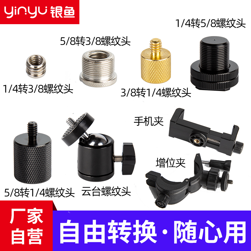 Camera screw quick release plate 5 8 turns 1 4 turns 3 8 conversion head turn big gimbal base nut hot shoe phone clip