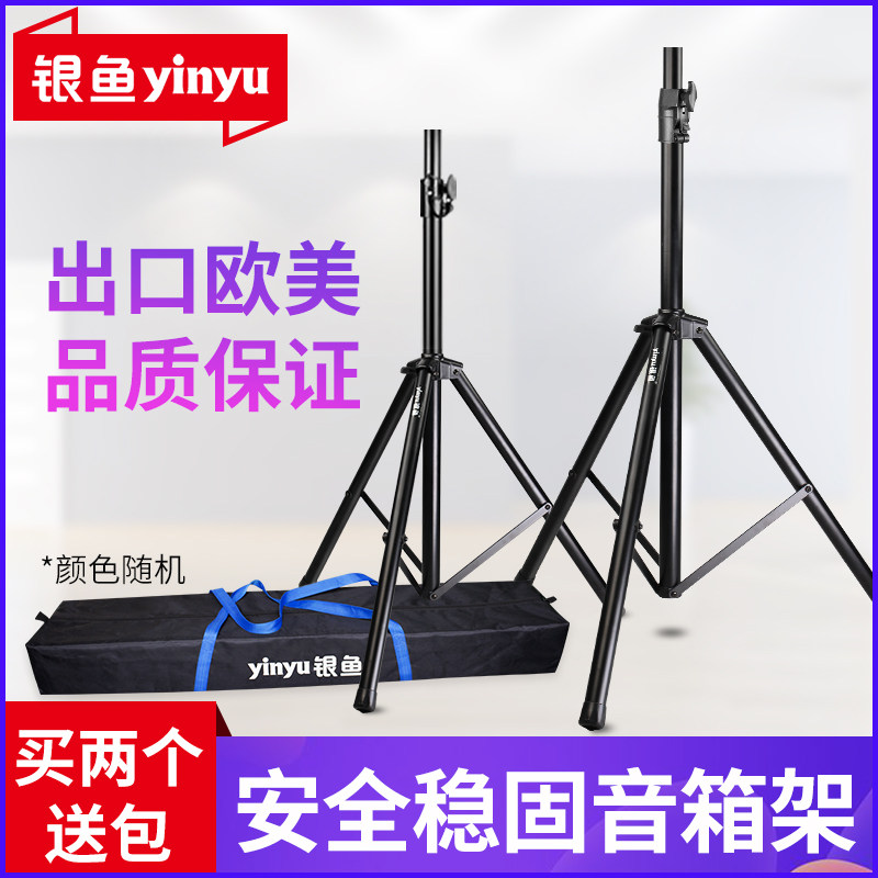 Silverfish professional sound box stand set 12 inch 15 inch universal floor stage sound stand hand performance tripod