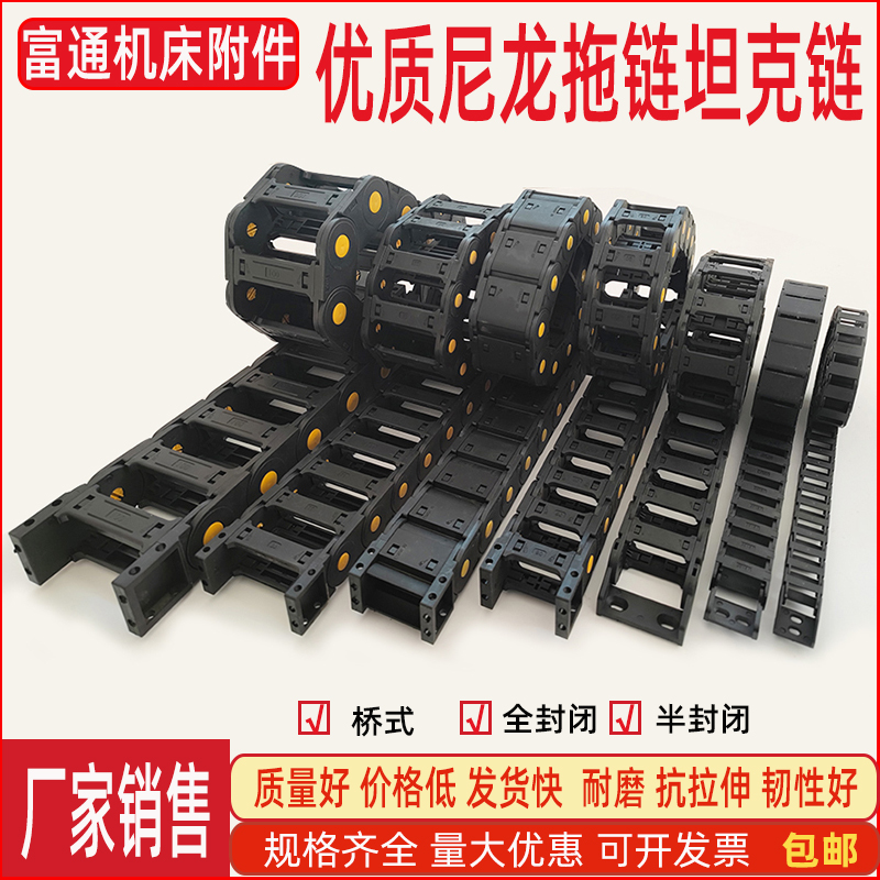 Nylon Plastic Steel Aluminum Drag Chain Tank Chain Silent Bridge totally enclosed mechanical machine tool cable protection threading trough-Taobao