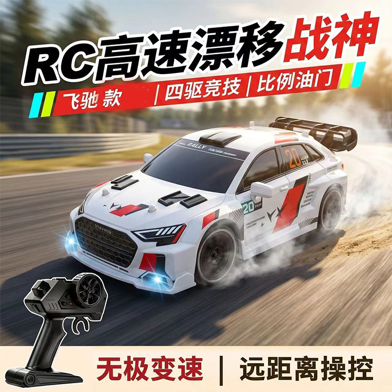 Flying Man A3Rc Four-Wheel Drive High-Speed Drift Remote Control Racing Car Electric Sports Car Children's Toy Car Model Gift