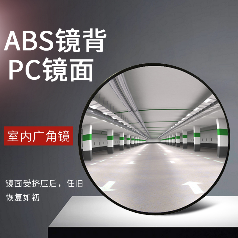 MNSD Indoor Wide Angle Convex Mirror Supermarket KTV Corner Mirror Anti-theft Wide-View Mirror Mirror Mirror Multi-specification