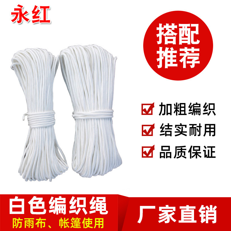 Outdoor tent rope tied truck tarpaulin pull rope Canopy rainproof cloth Plastic clothesline Wear-resistant braided rope