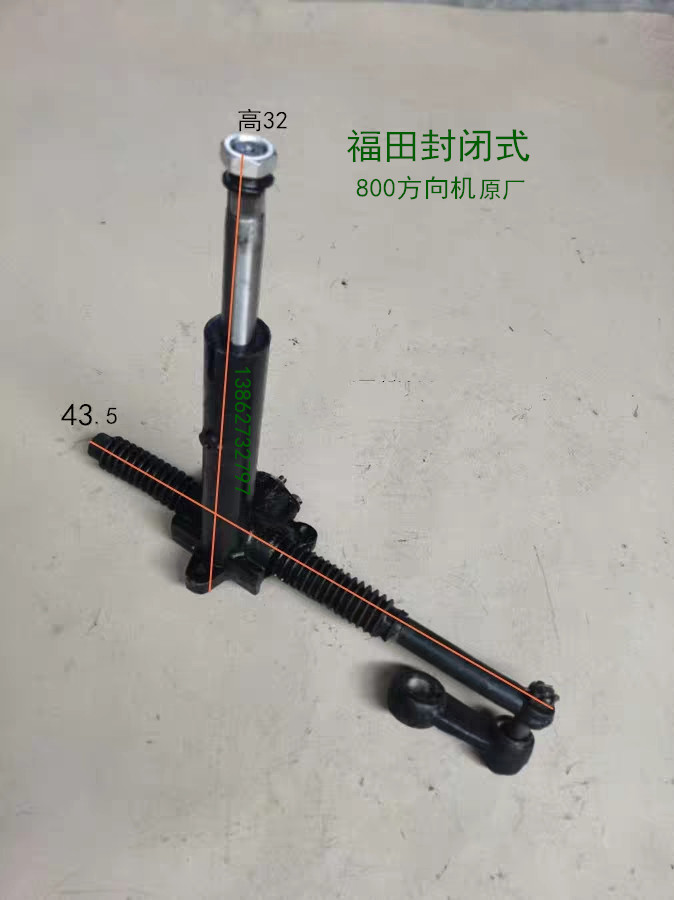 Futian Five Star closed freight tricycle accessories FT800ZH-10 8 steering direction machine