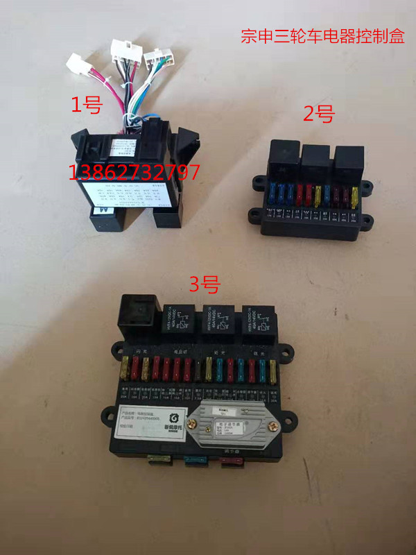 An insurance box accessory for the electrical controller of Zen Shin-tricycle