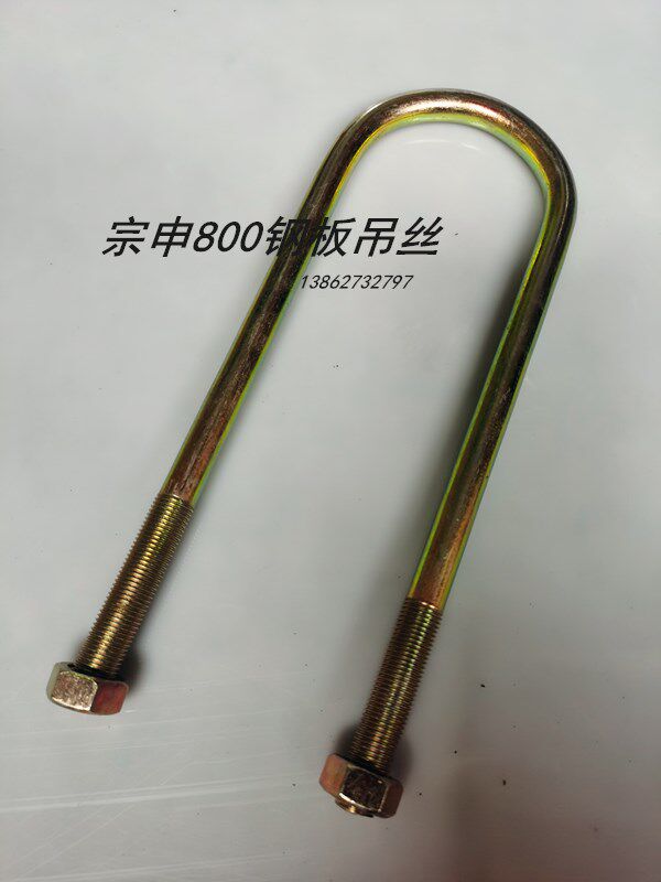 Zongshen tricycle with ox 800 thick steel plate fixed U-shaped wire