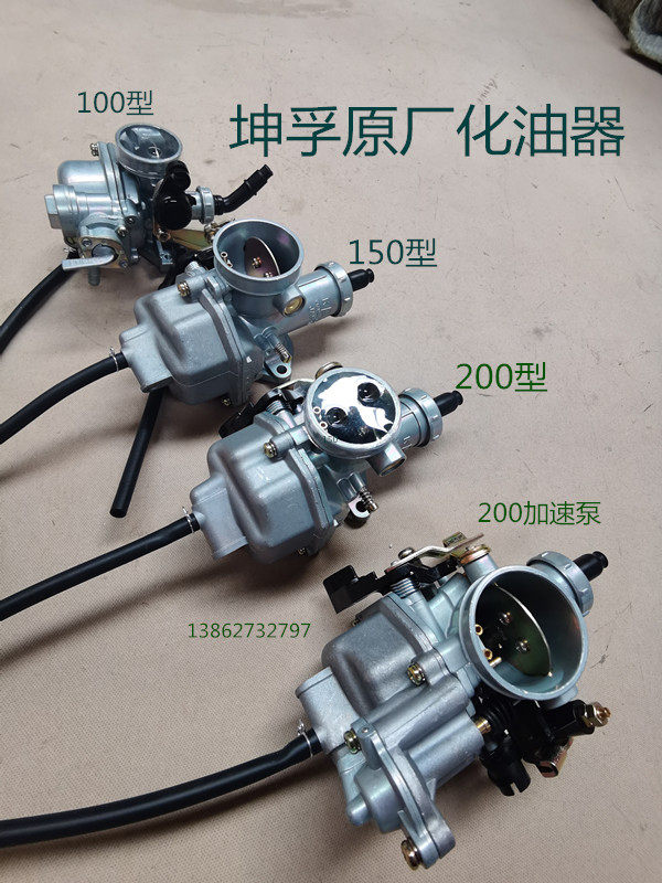 Kunfu oil flower instrument Zongshen Lungxin Futian three-wheel motorcycle specialized carburetor
