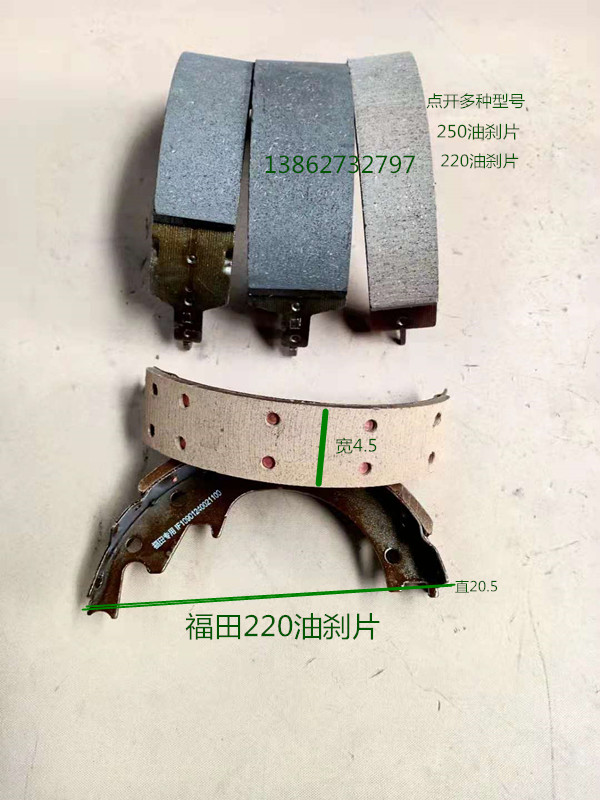 Motor tricycle accessories 250200 oil brake sheet brake block brake leather