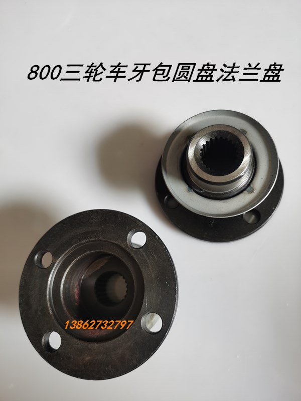 Zonshin Fukuda Ma 800 pedicab accessories rear axle tooth wrapping disc flange