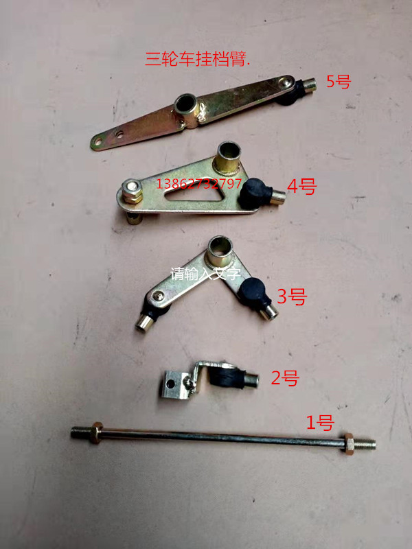 Zongshen Zhongsheng Tricycle Motorcycle Handle Steering Arm Connection rod Tricycle Accessories