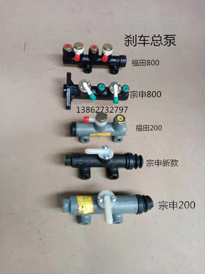 Zongshen Fukuda Lung Xin Tricycle Accessories 200800 Oil Brakes Total Pump Brake pump Sub-pump Total Pump