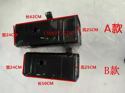 Golden Horsstar tricycle fuel tank tricycle accessories closed tricycle fuel tank tank car gasoline tank