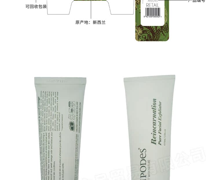 Antipodes New Zealand Calendula Facial Scrub Tẩy tế bào chết Skin Wash Facial Cleanser 75ml tẩy da chết cho da dầu mụn