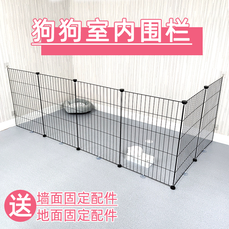 Pet dog fence without punching indoor corner anti-dog railing door partition wall fence Teddy small dog fence