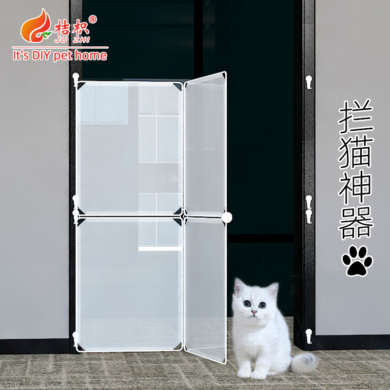 Anti-cat door fence pet cat fence anti-cat isolation cat fence indoor baffle blocking cat artifact anti-climbing plastic clapboard