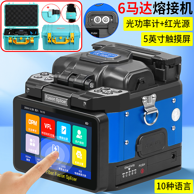 Comptech Fs-60E Fully Automatic Six-Motor Fiber Optic Fusion Splicer with 10 Languages and Opm Vfl Comptech Fs-60E Fully Automatic Six-Motor Fiber Optic Fusion Splicer with 10 Languages and Opm Vfl