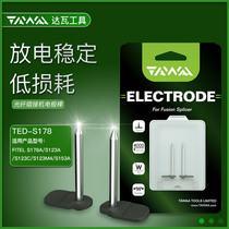 Fiber fusion machine electrode stick TAWAA dawa Applicable FITEL ancient river S178 S123