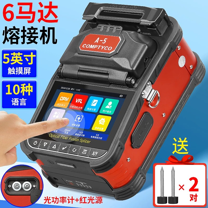 A-5 Fully Automatic Fiber Optic Fusion Splicer Hot Melt Splicing Machine Six Motors 10 Languages Opm Vfl Jumper Cable A-5 Fully Automatic Fiber Optic Fusion Splicer Hot Melt Splicing Machine Six Motors 10 Languages Opm Vfl Jumper Cable