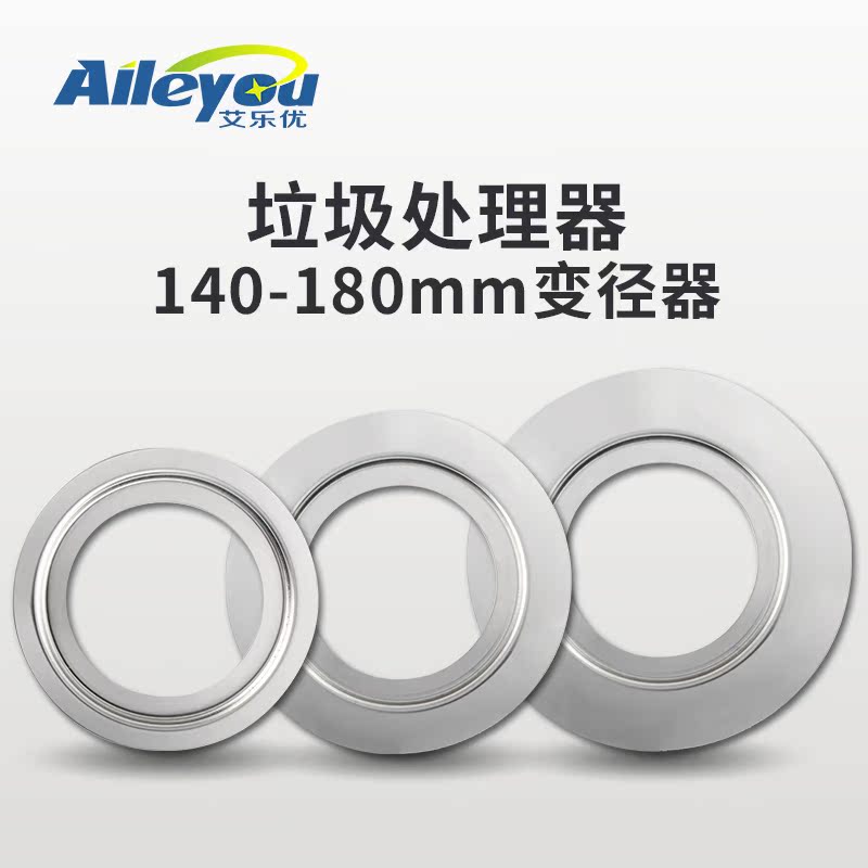 Eloit food waste processor Lower water port reducer water pipe converter