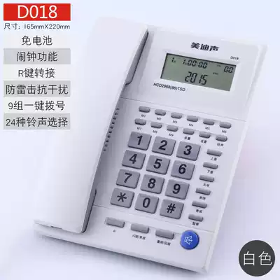 Medi voice D018 business office telephone home landline one-key dial battery-free caller ID wired phone